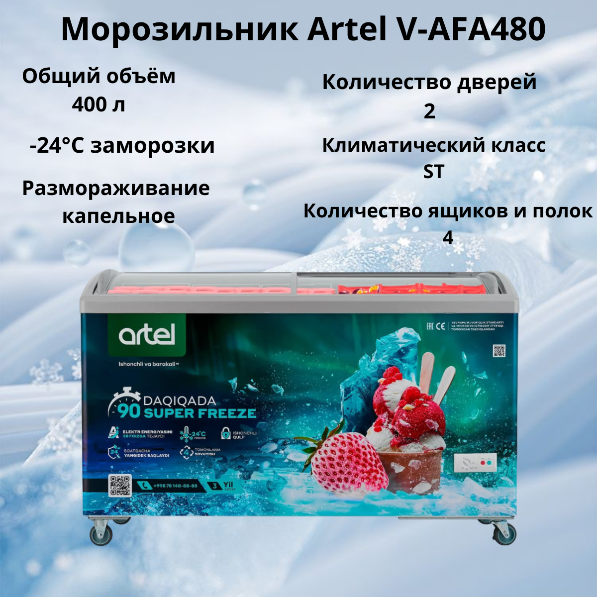 https://storage.alifshop.tj/media/images/alifshop/31566/morozilnik-artel-v-afa480-400-l-belyy-1755501396593.png