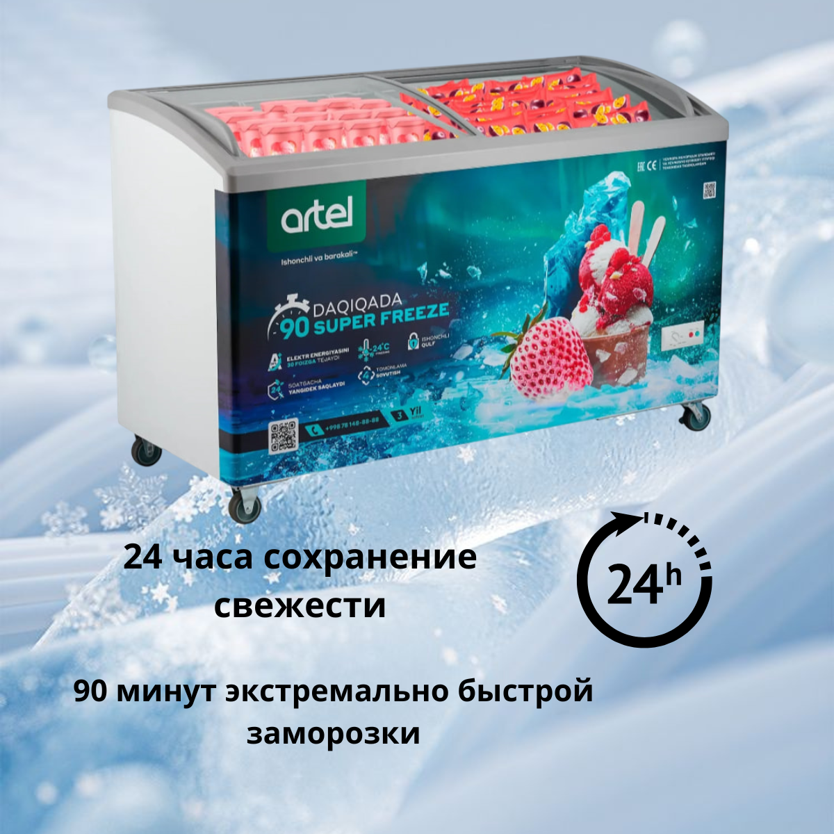 https://storage.alifshop.tj/media/images/alifshop/31566/morozilnik-artel-v-afa480-400-l-belyy-1755501399668.png
