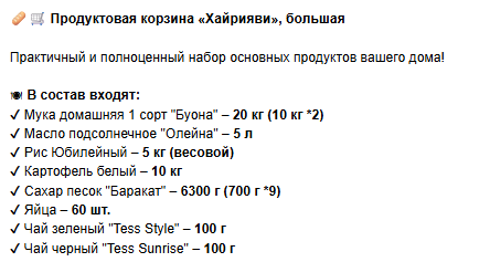 https://storage.alifshop.tj/media/images/alifshop/31606/produktovaya-korzina-hayriyavi-bolshaya-1772522014205.png