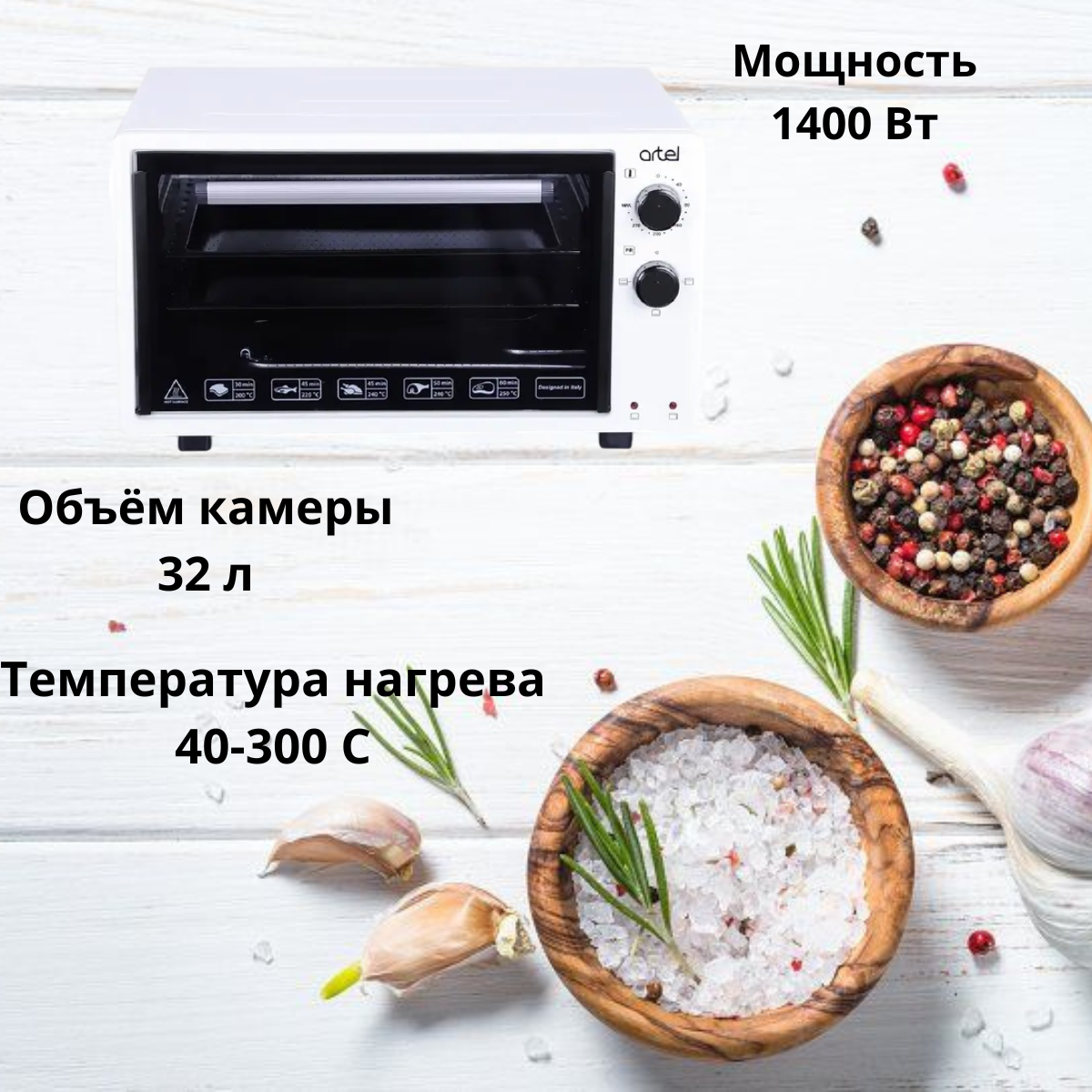 https://storage.alifshop.tj/media/images/alifshop/31611/mini-pech-artel-md-3216-e-32-l-belyy-1755508015713.png