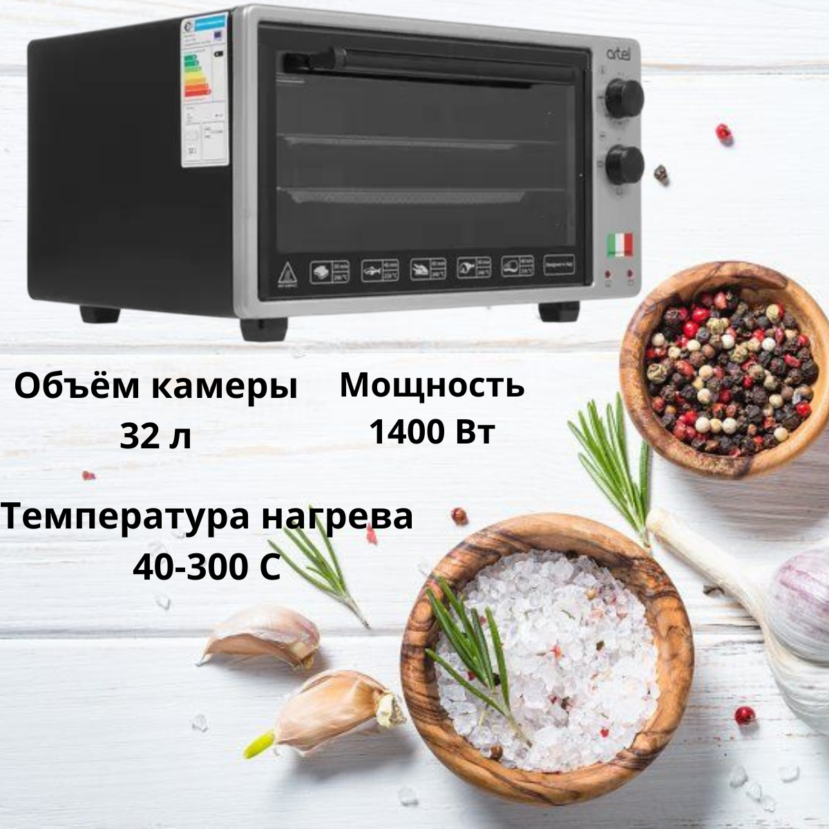 https://storage.alifshop.tj/media/images/alifshop/31618/mini-pech-artel-md-3216-e-32-l-cherno-seryy-1755504107672.png