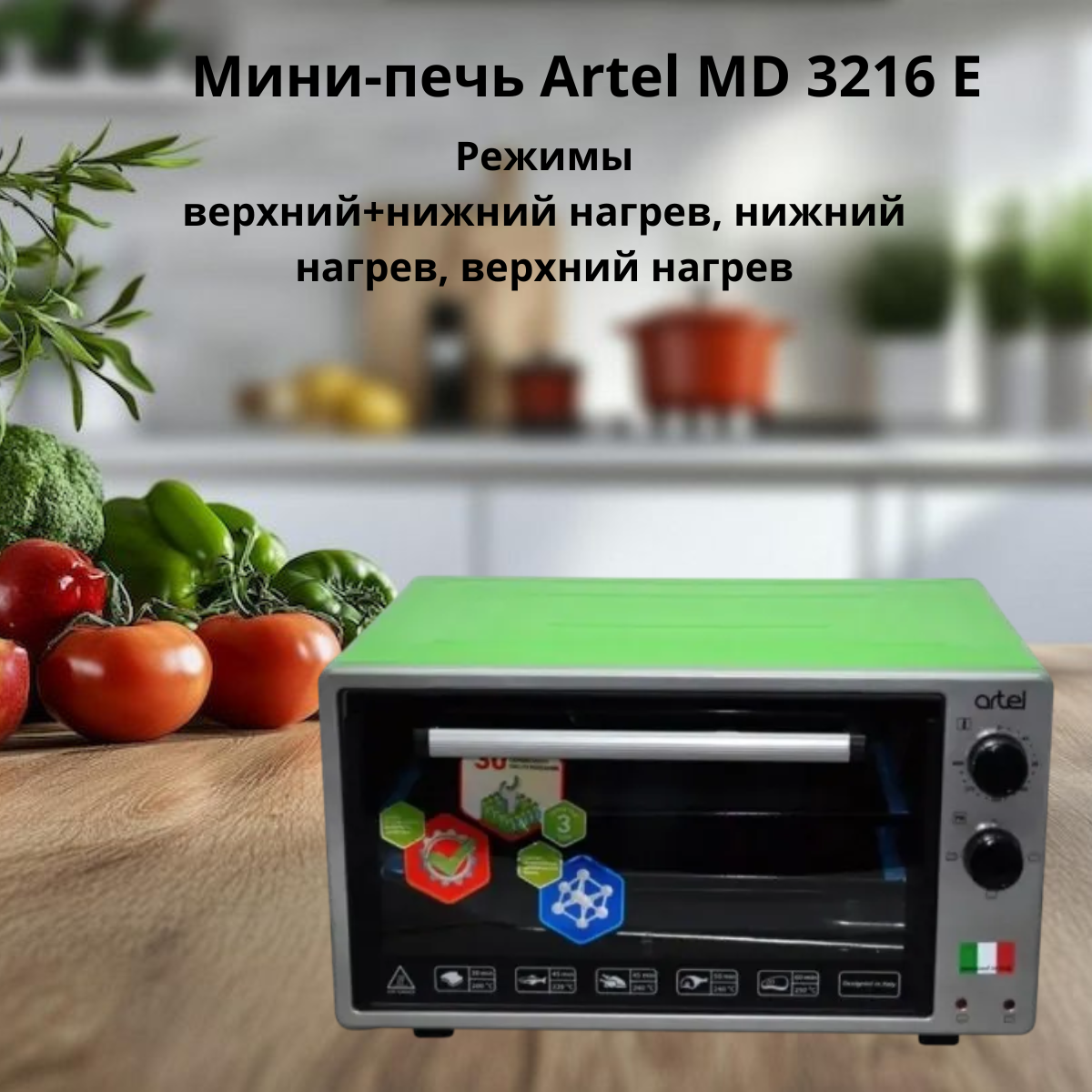 https://storage.alifshop.tj/media/images/alifshop/31622/mini-pech-artel-md-3216-e-32-l-zelenyy-1755507823040.png