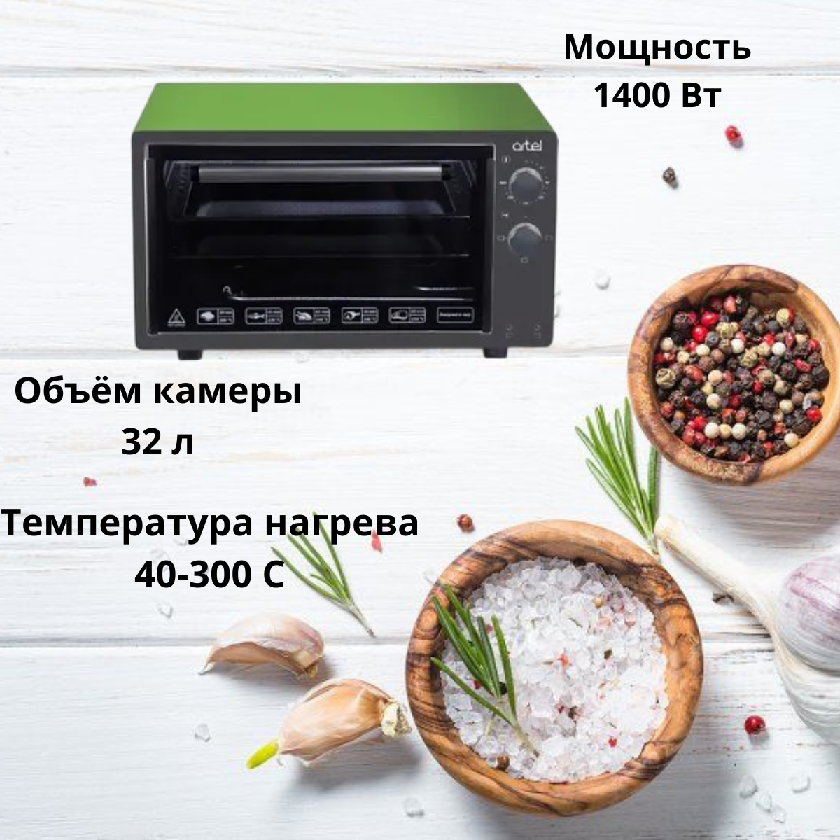 https://storage.alifshop.tj/media/images/alifshop/31622/mini-pech-artel-md-3216-e-32-l-zelenyy-1755507826226.png