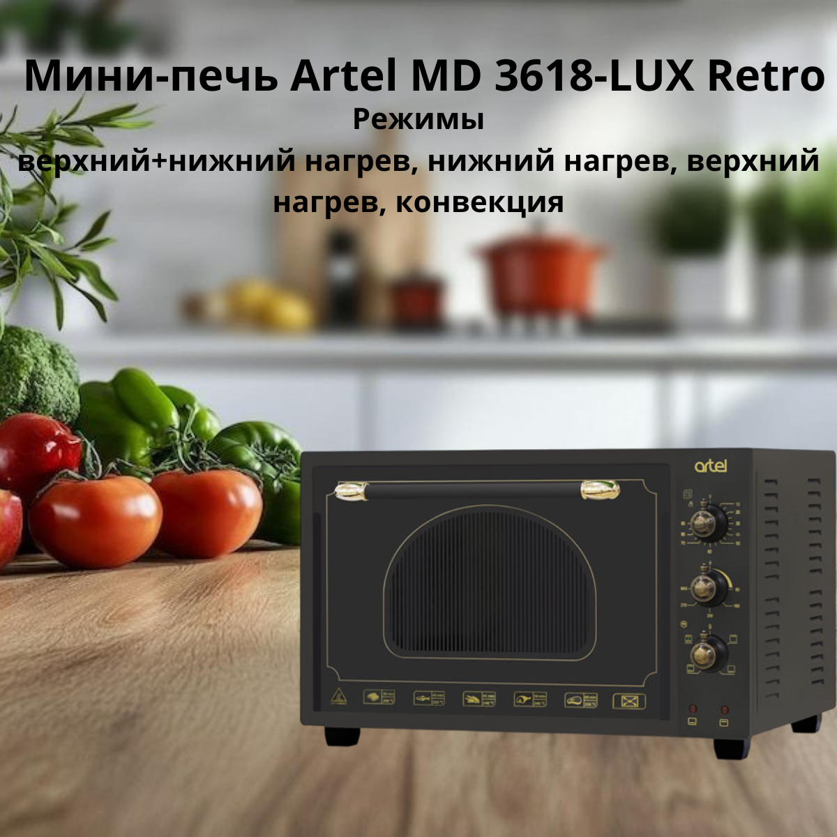 https://storage.alifshop.tj/media/images/alifshop/31630/mini-pech-artel-md-3618-lux-retro-chernyy-1755512384073.png