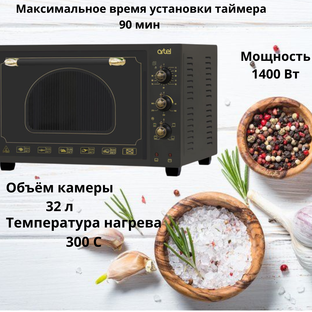 https://storage.alifshop.tj/media/images/alifshop/31630/mini-pech-artel-md-3618-lux-retro-chernyy-1755512386786.png