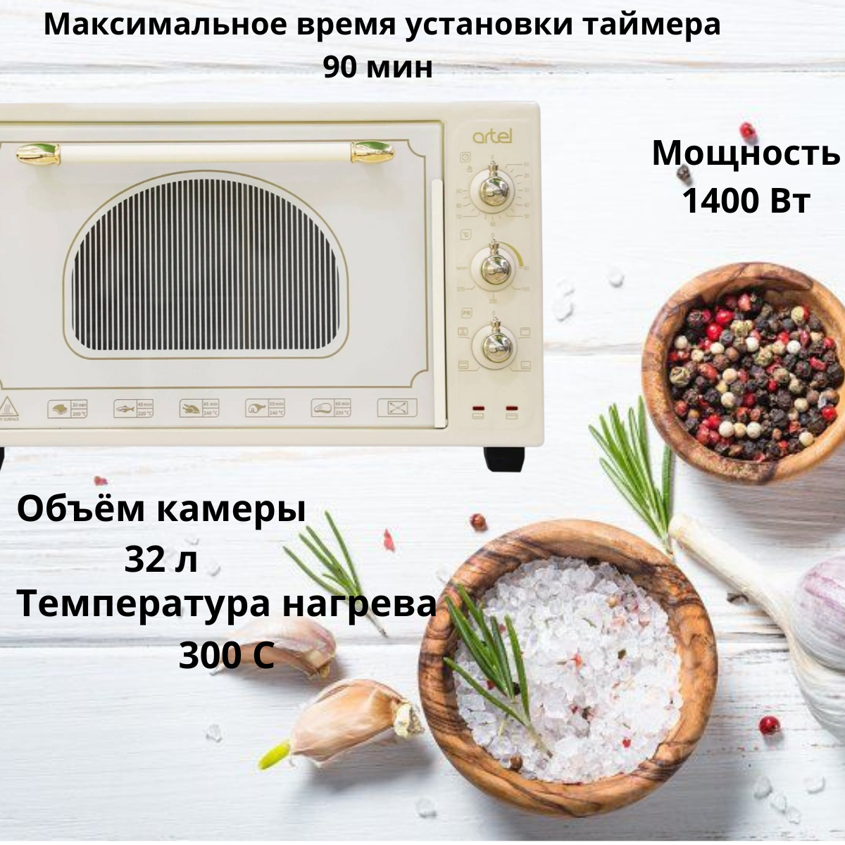 https://storage.alifshop.tj/media/images/alifshop/31633/mini-pech-artel-md-3618-lux-retro-bezhevyy-1755512246893.png