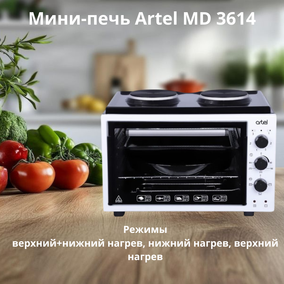 https://storage.alifshop.tj/media/images/alifshop/31661/mini-pech-artel-md-3614-belyy-1755518929571.png