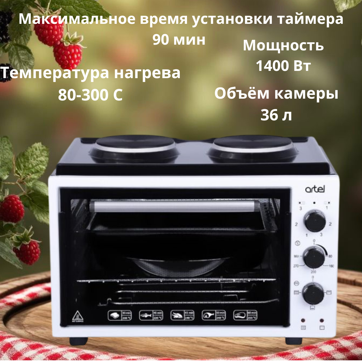 https://storage.alifshop.tj/media/images/alifshop/31661/mini-pech-artel-md-3614-belyy-1755518932492.png