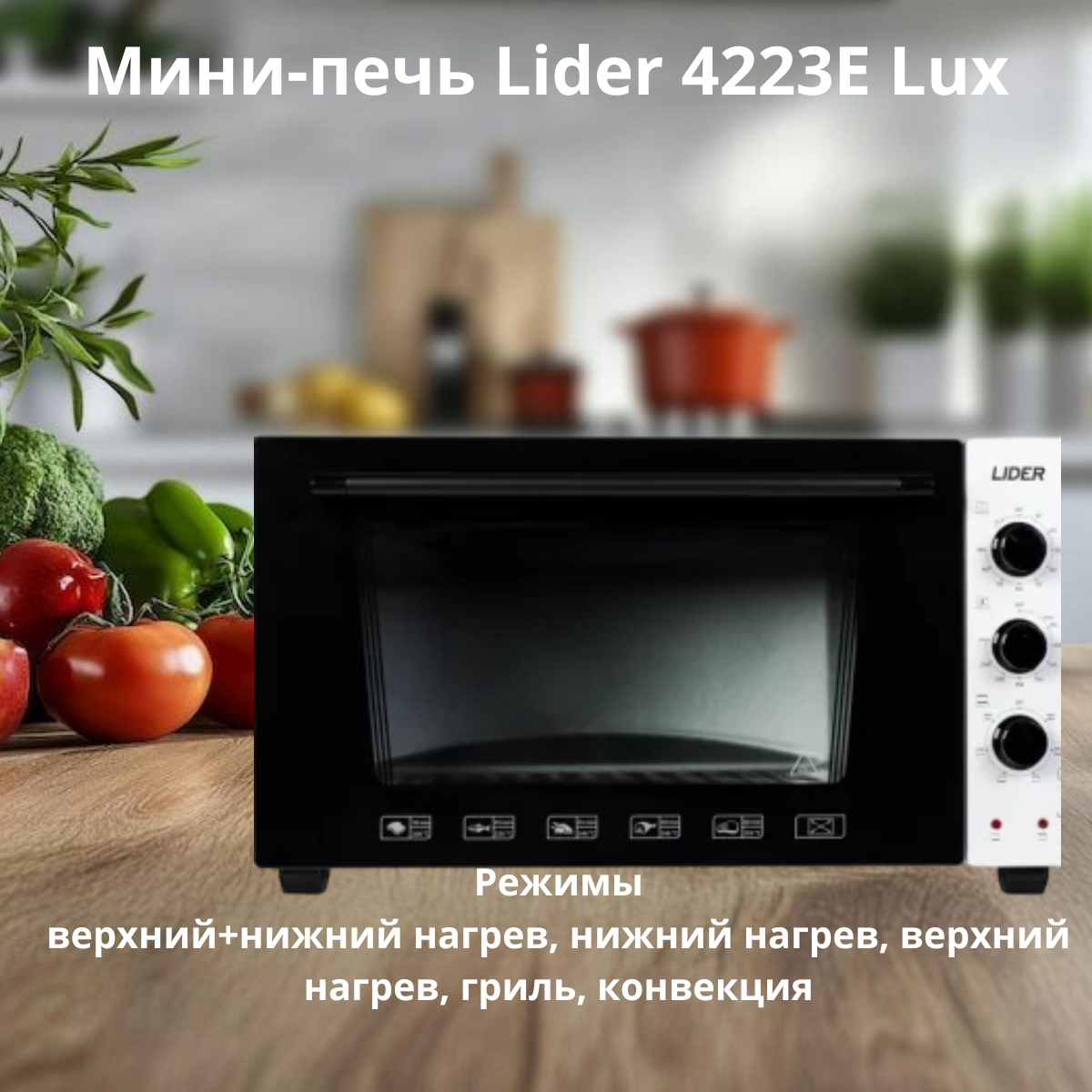 https://storage.alifshop.tj/media/images/alifshop/31704/mini-pech-lider-4223e-lux-belyy-1755539984489.png