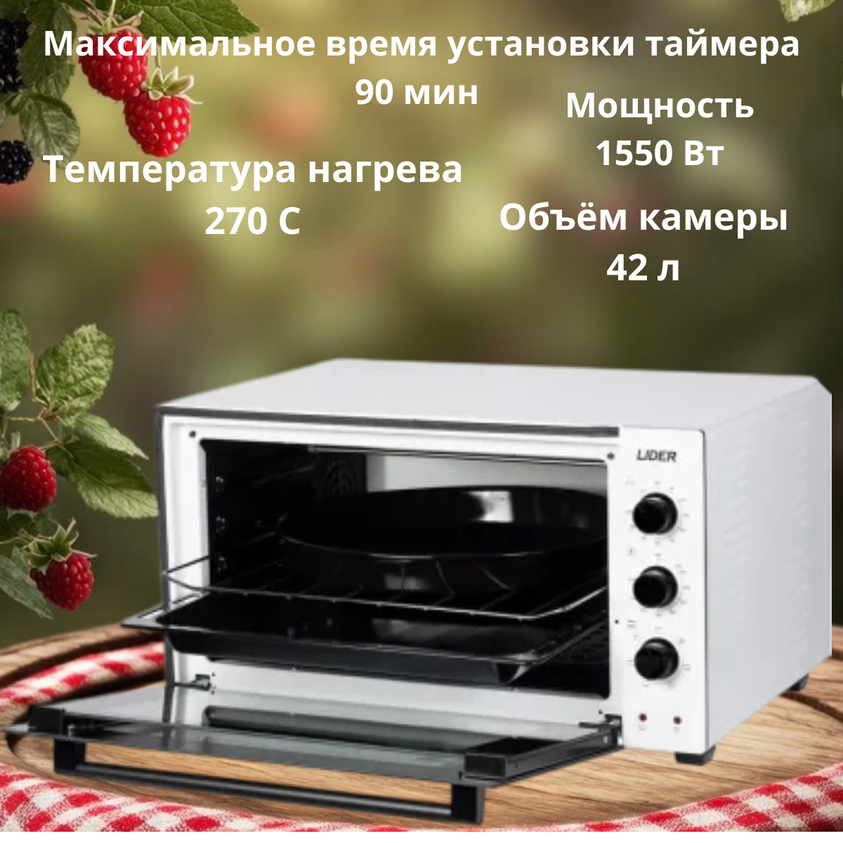 https://storage.alifshop.tj/media/images/alifshop/31704/mini-pech-lider-4223e-lux-belyy-1755539987274.png