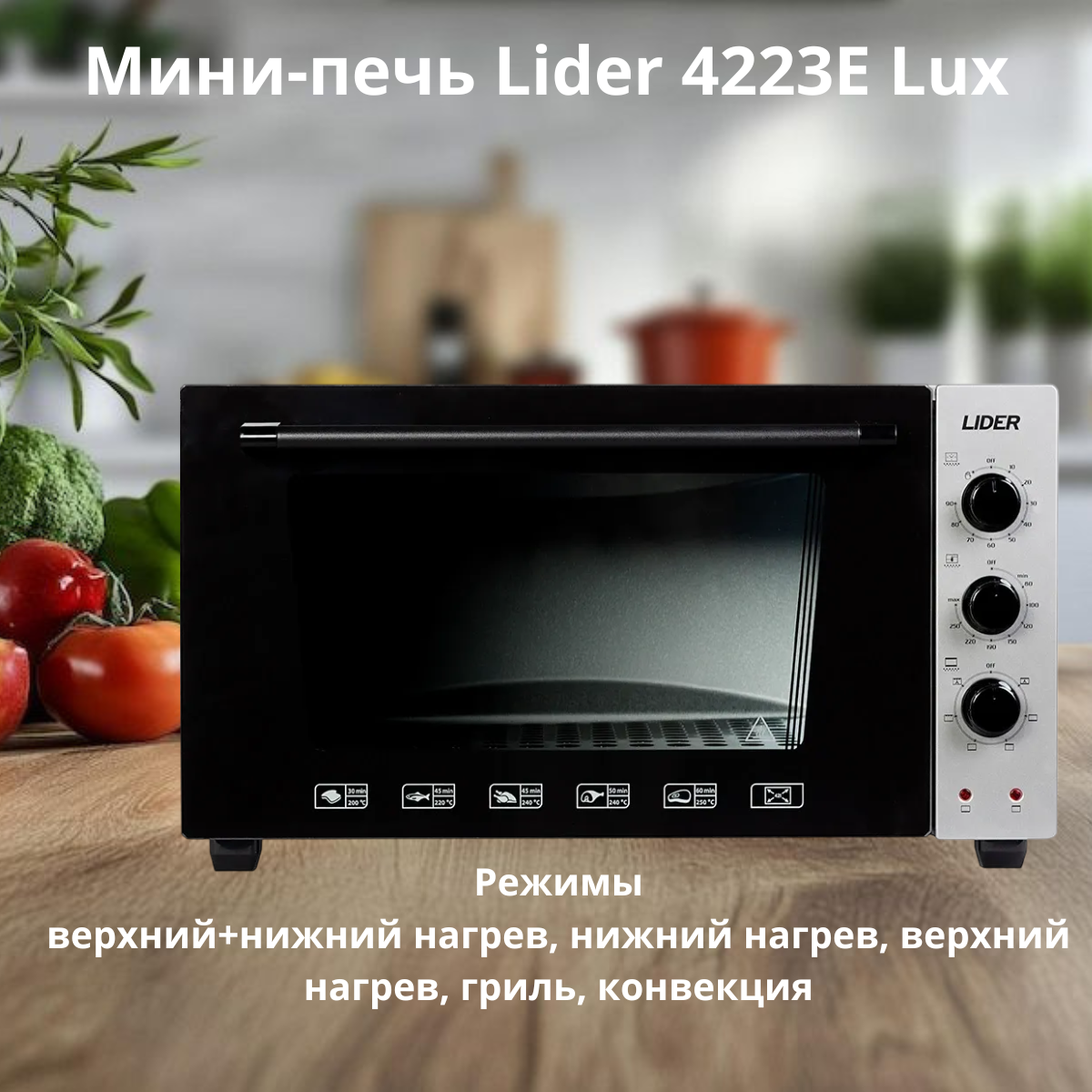https://storage.alifshop.tj/media/images/alifshop/31714/mini-pech-lider-4223e-lux-seryy-1755539399988.png