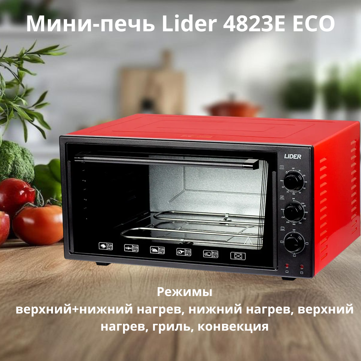 https://storage.alifshop.tj/media/images/alifshop/31722/mini-pech-lider-4823e-eco-krasnyy-1755538340191.png
