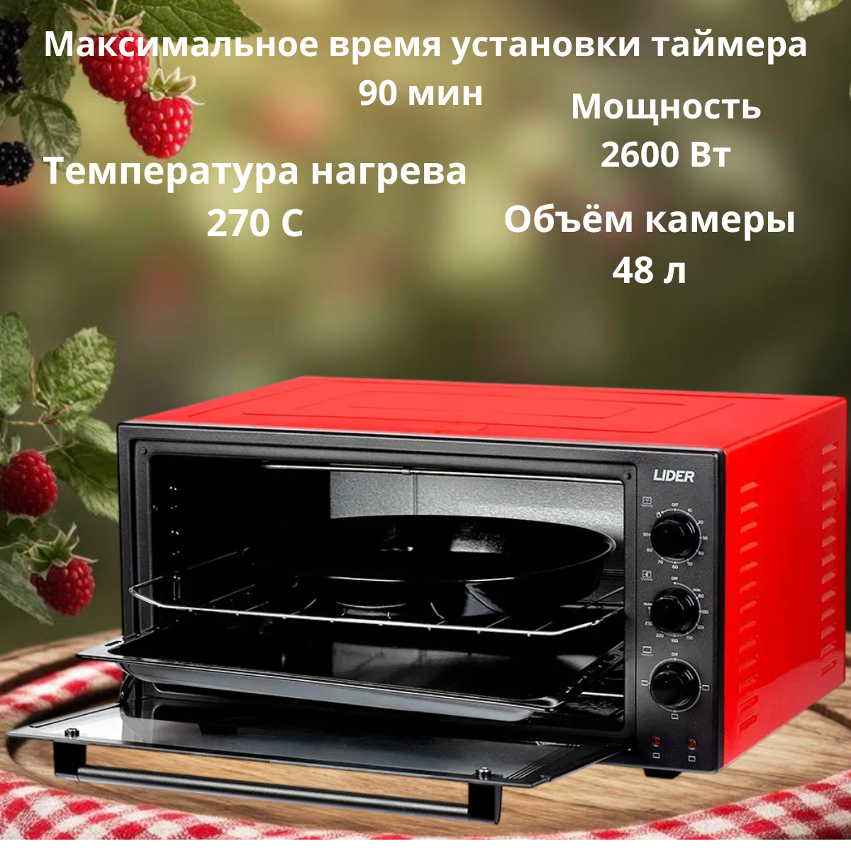 https://storage.alifshop.tj/media/images/alifshop/31722/mini-pech-lider-4823e-eco-krasnyy-1755538343194.png