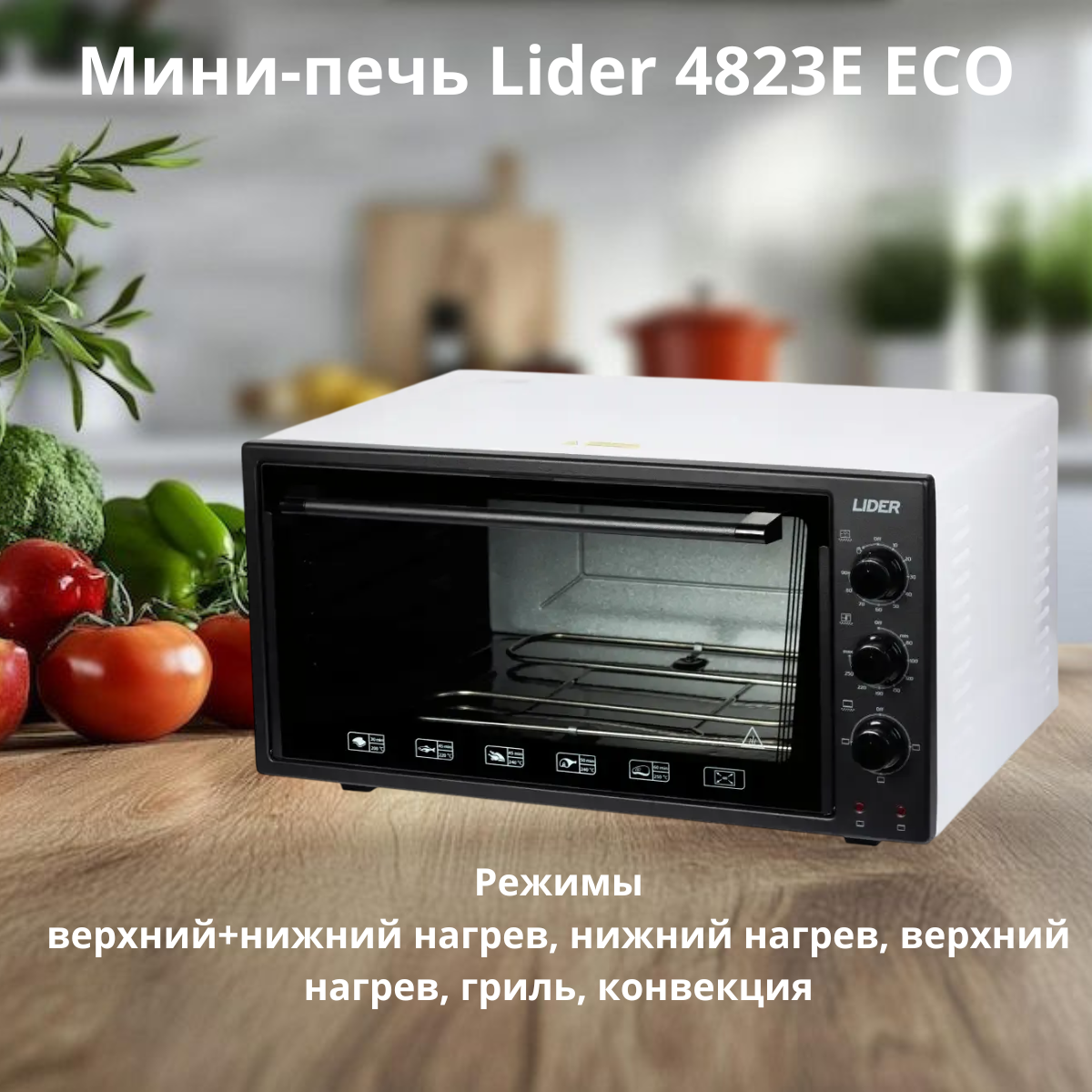 https://storage.alifshop.tj/media/images/alifshop/31728/mini-pech-lider-4823e-eco-belyy-1755538097618.png