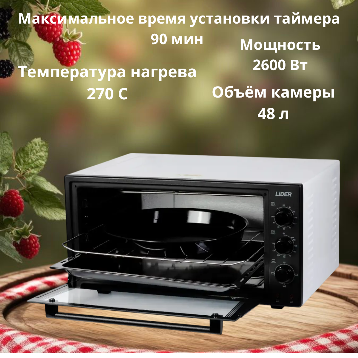 https://storage.alifshop.tj/media/images/alifshop/31728/mini-pech-lider-4823e-eco-belyy-1755538100395.png