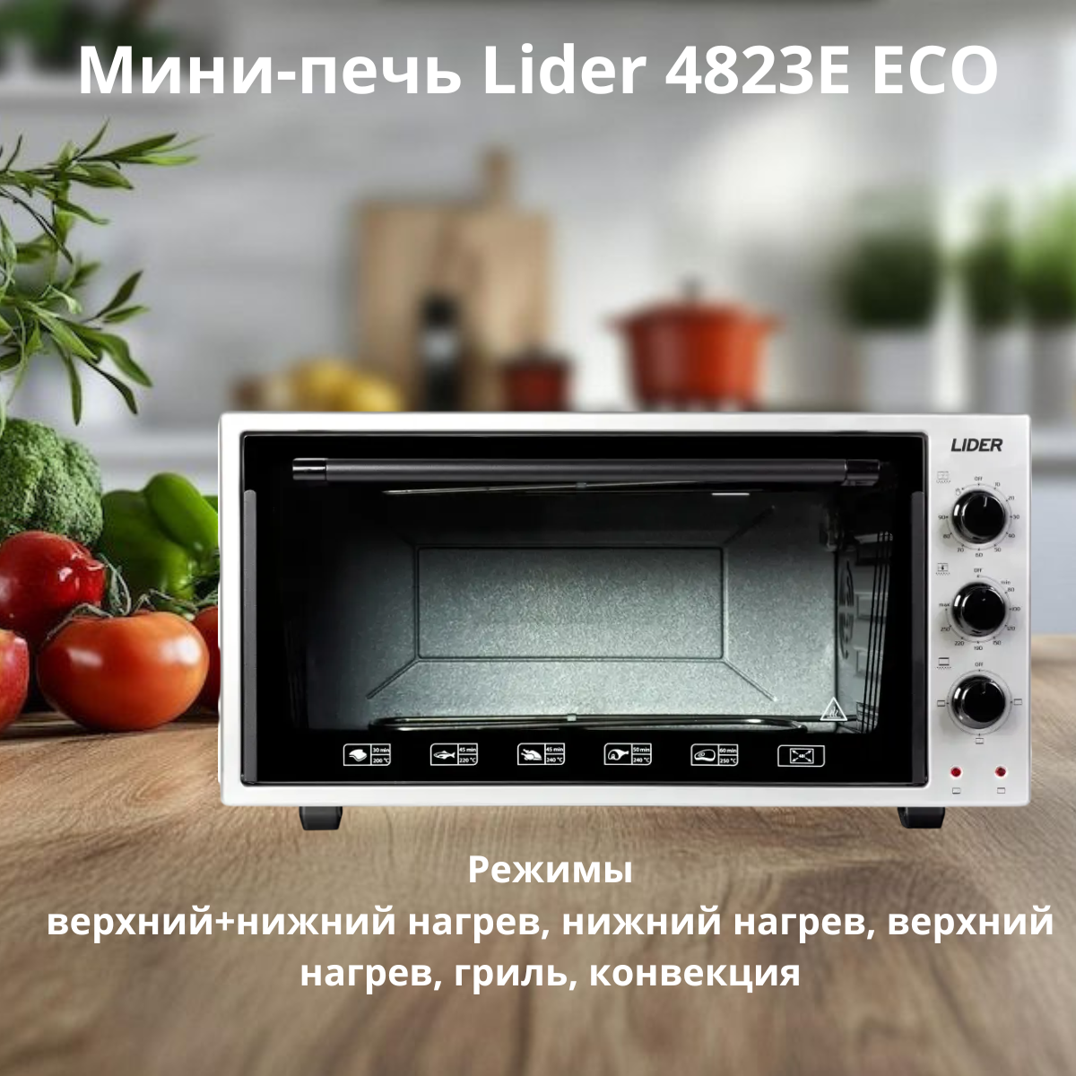 https://storage.alifshop.tj/media/images/alifshop/31731/mini-pech-lider-4823e-eco-seryy-1755537784602.png
