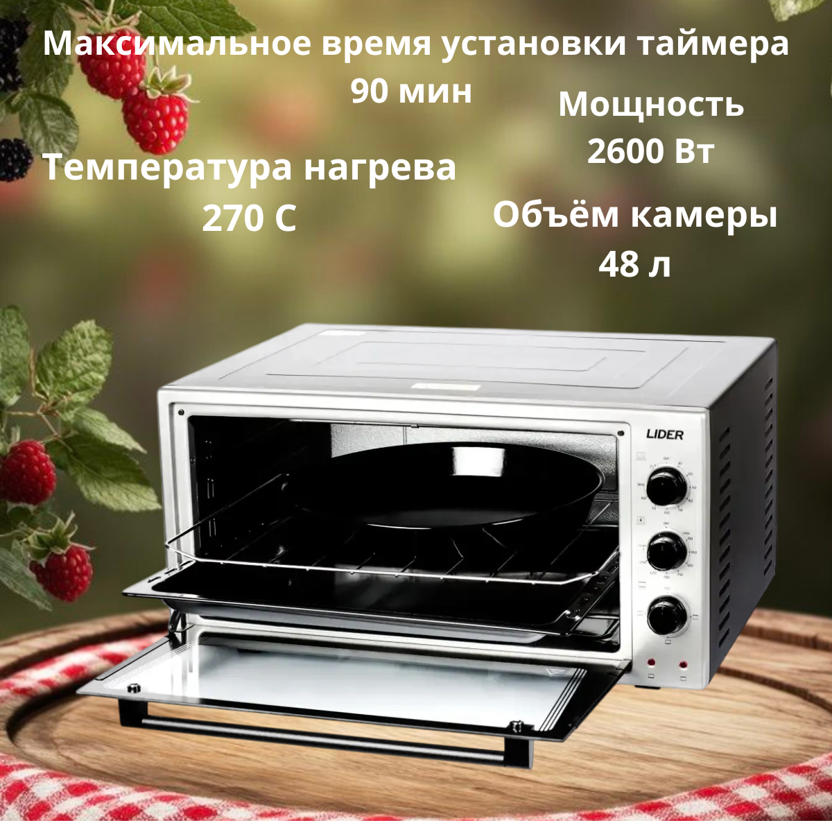 https://storage.alifshop.tj/media/images/alifshop/31731/mini-pech-lider-4823e-eco-seryy-1755537787624.png