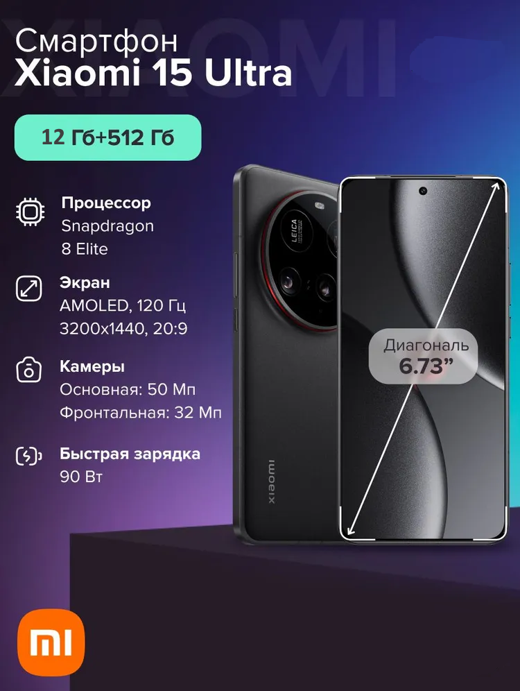 https://storage.alifshop.tj/media/images/alifshop/31811/xiaomi-15-ultra-12-512-gb-chernyy-1754296124959.png