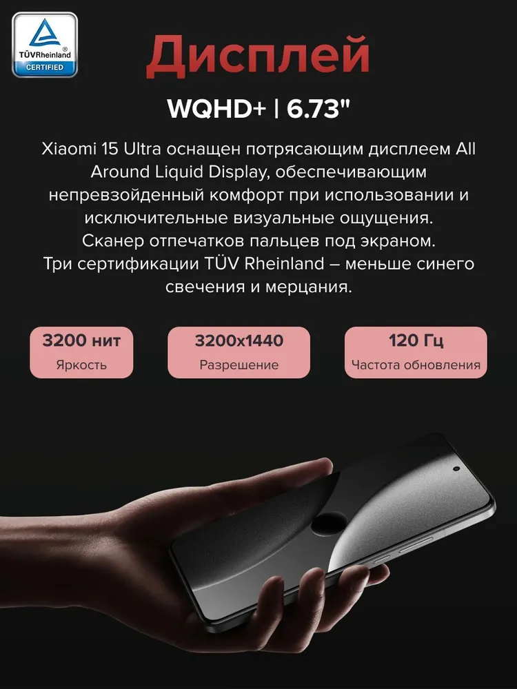 https://storage.alifshop.tj/media/images/alifshop/31811/xiaomi-15-ultra-12-512-gb-chernyy-1754296158538.png