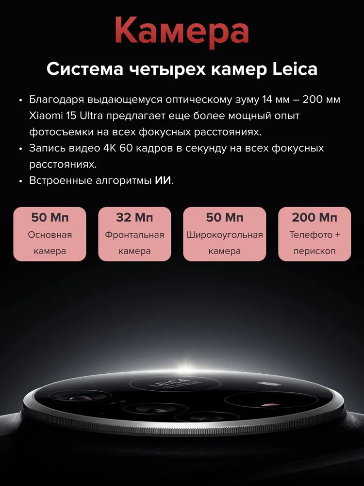 https://storage.alifshop.tj/media/images/alifshop/31811/xiaomi-15-ultra-12-512-gb-chernyy-1754296160236.png