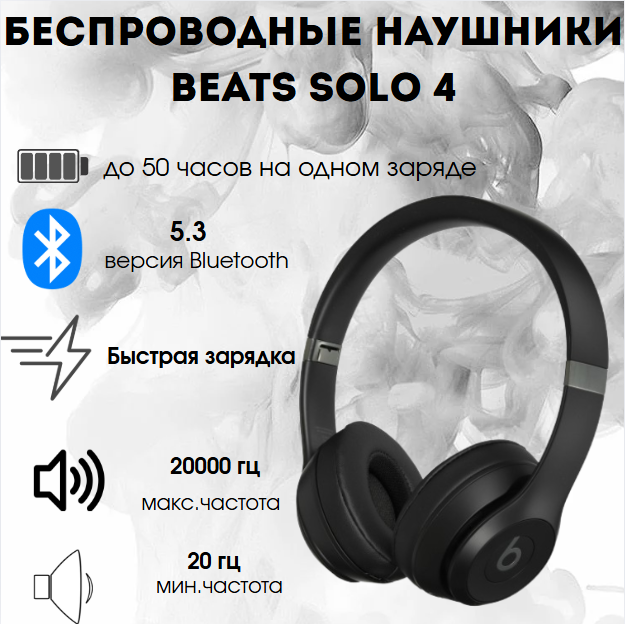 https://storage.alifshop.tj/media/images/alifshop/32213/besprovodnye-naushniki-beats-solo-4-chernyy-1755684345291.png