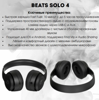 https://storage.alifshop.tj/media/images/alifshop/32213/besprovodnye-naushniki-beats-solo-4-chernyy-1755684348375-lg.webp