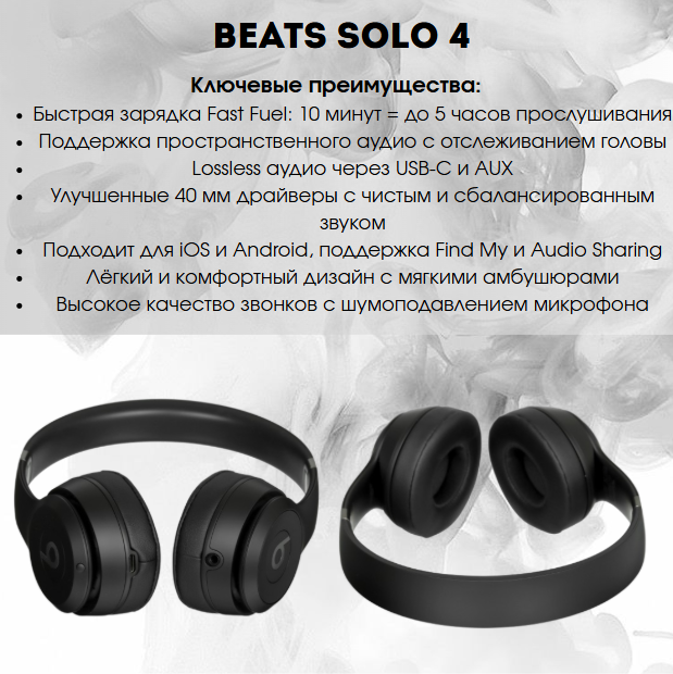 https://storage.alifshop.tj/media/images/alifshop/32213/besprovodnye-naushniki-beats-solo-4-chernyy-1755684348375.png