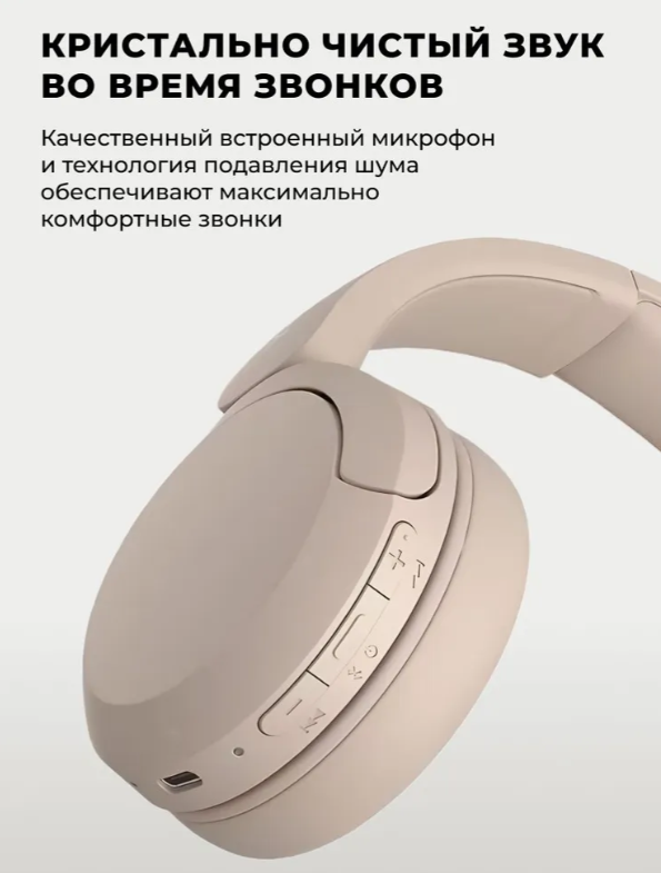 https://storage.alifshop.tj/media/images/alifshop/32239/besprovodnye-naushniki-sony-wh-ch520-bezhevyy-1756897901572.png