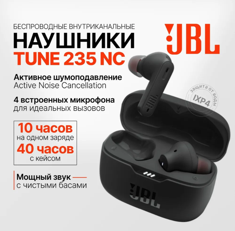 https://storage.alifshop.tj/media/images/alifshop/32304/besprovodnye-naushniki-jbl-tune-235nc-tws-chernyy-1755879143893.png