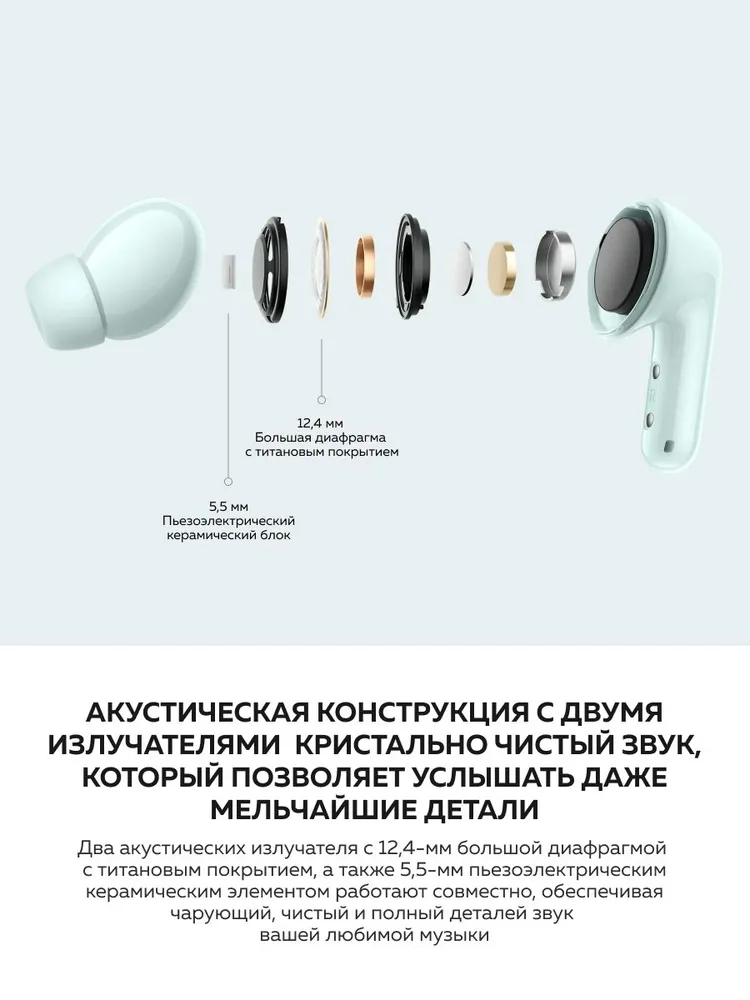https://storage.alifshop.tj/media/images/alifshop/32346/besprovodnye-naushniki-redmi-buds-6-biryuzovyy-1756190616479.webp