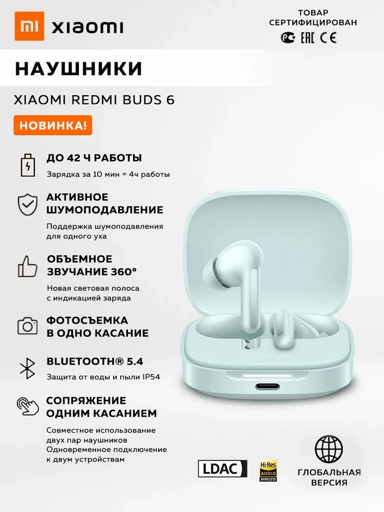 https://storage.alifshop.tj/media/images/alifshop/32346/besprovodnye-naushniki-redmi-buds-6-biryuzovyy-1756190619478.webp
