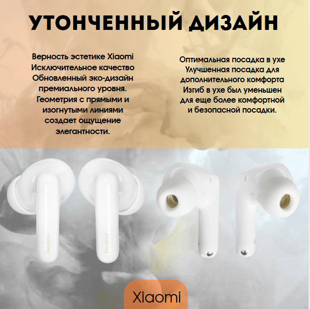 https://storage.alifshop.tj/media/images/alifshop/32350/besprovodnye-naushniki-redmi-buds-6-pro-belyy-1754982098361.png