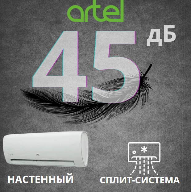 https://storage.alifshop.tj/media/images/alifshop/32362/kondicioner-artel-art-18-everest-inverter-18-k-1754907688439.png