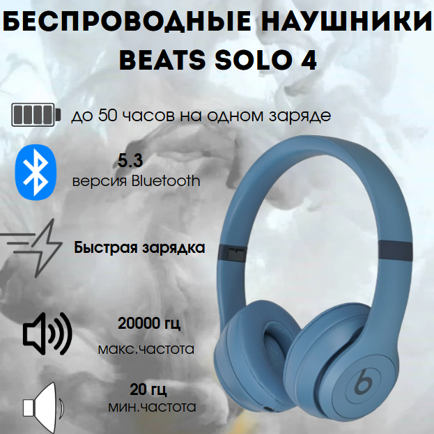 https://storage.alifshop.tj/media/images/alifshop/32484/besprovodnye-naushniki-beats-solo-4-siniy-1755684310170.png