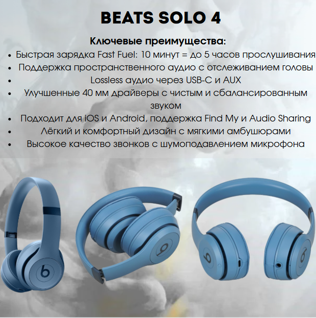 https://storage.alifshop.tj/media/images/alifshop/32484/besprovodnye-naushniki-beats-solo-4-siniy-1755684312270.png