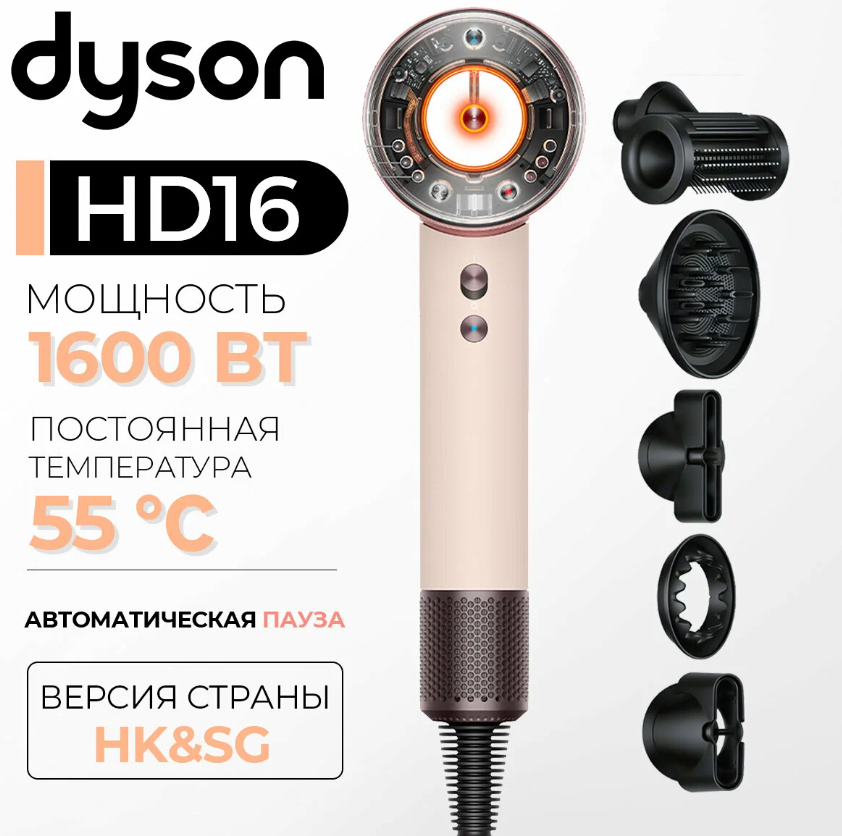 https://storage.alifshop.tj/media/images/alifshop/33272/fen-dyson-supersonic-hd16-1600vt-rozovoe-zoloto-1755839171984.png