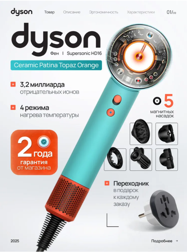 https://storage.alifshop.tj/media/images/alifshop/33278/fen-dyson-supersonic-hd16-1600vt-biryuzovyy-1755840231569.png