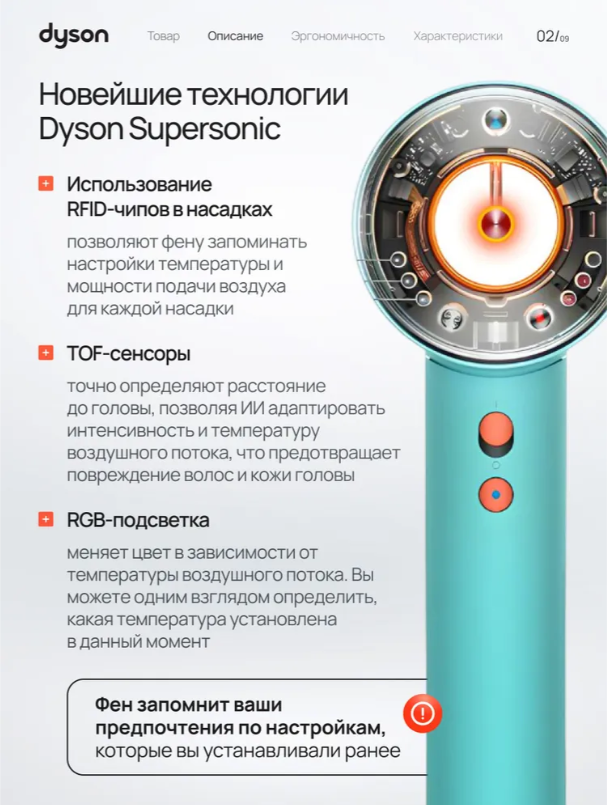 https://storage.alifshop.tj/media/images/alifshop/33278/fen-dyson-supersonic-hd16-1600vt-biryuzovyy-1755840233079.png