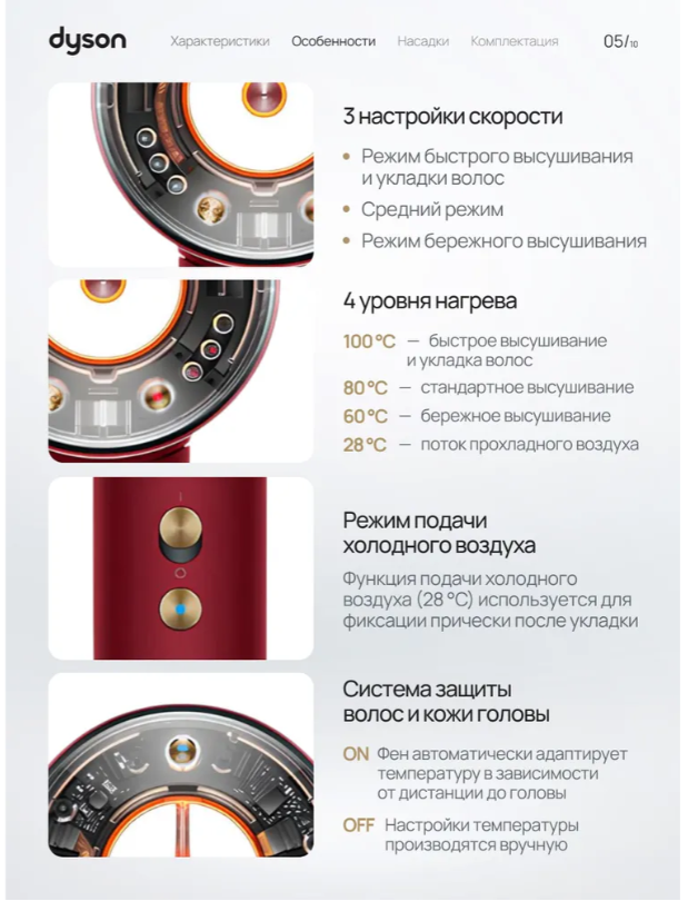 https://storage.alifshop.tj/media/images/alifshop/33288/fen-dyson-supersonic-hd16-1600vt-krasnyy-1755839479483.png