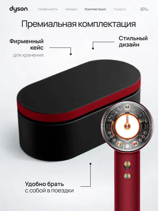 https://storage.alifshop.tj/media/images/alifshop/33288/fen-dyson-supersonic-hd16-1600vt-krasnyy-1755839482496.png