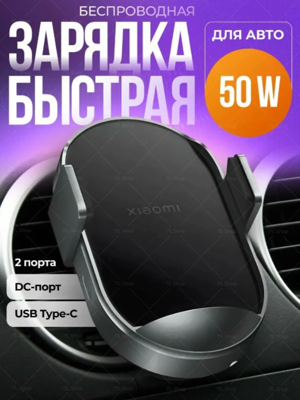 https://storage.alifshop.tj/media/images/alifshop/33998/avtomobilnyy-derzhatel-xiaomi-wireless-car-charger-mdy17ez-s-besprovodnoy-zaryadkoy-50w-chernyy-1758712176645.png