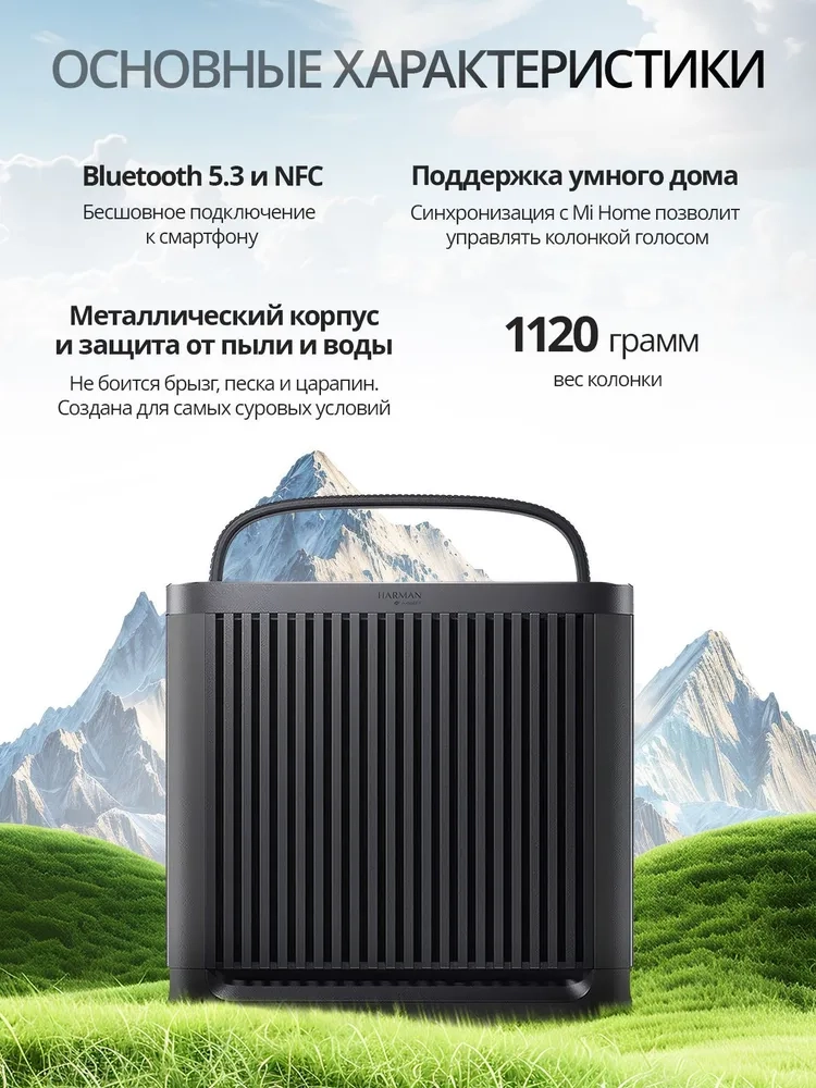 https://storage.alifshop.tj/media/images/alifshop/34012/portativnaya-kolonka-xiaomi-harman-audioefx-ip66-40w-1757583762885.webp