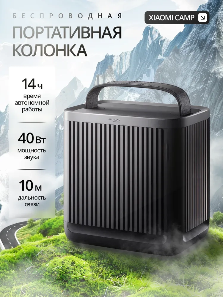 https://storage.alifshop.tj/media/images/alifshop/34012/portativnaya-kolonka-xiaomi-harman-audioefx-ip66-40w-1757583764580.webp