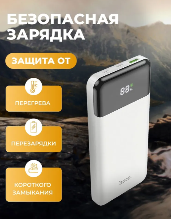 https://storage.alifshop.tj/media/images/alifshop/34138/vneshniy-akkumulyator-hoco-j102a-10000mah-20w-belyy-1758518920341.png