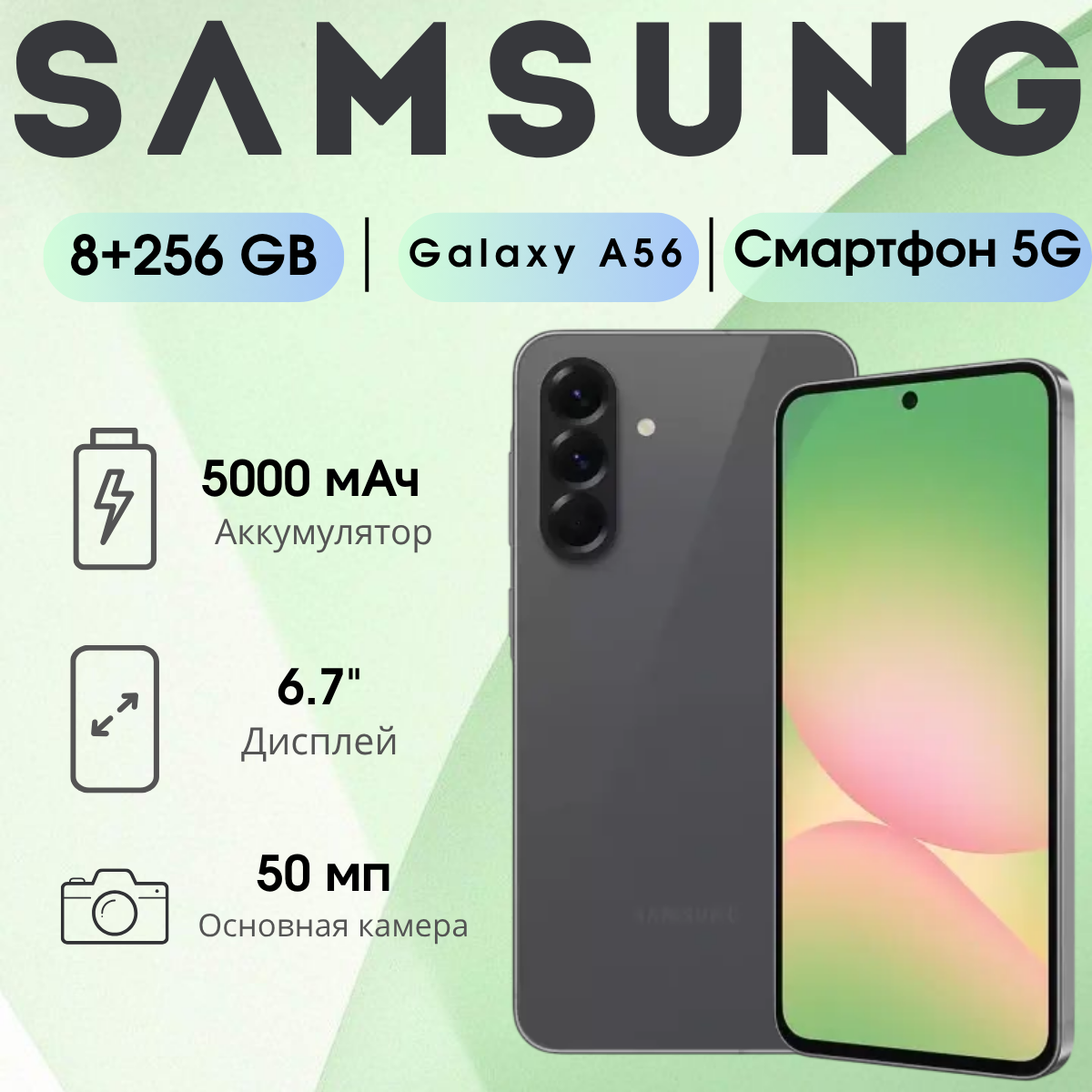 https://storage.alifshop.tj/media/images/alifshop/34180/samsung-galaxy-a56-5g-8-256-gb-temno-seryy-1754028242511.png