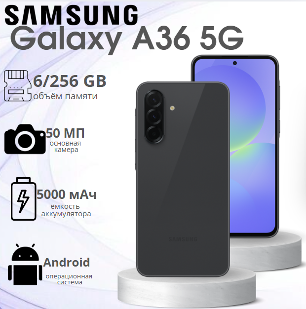 https://storage.alifshop.tj/media/images/alifshop/34197/samsung-galaxy-a36-5g-6-256-gb-chernyy-1755063802058.png