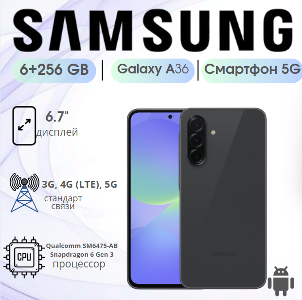 https://storage.alifshop.tj/media/images/alifshop/34197/samsung-galaxy-a36-5g-6-256-gb-chernyy-1755063803466.png