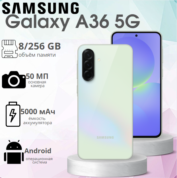 https://storage.alifshop.tj/media/images/alifshop/34223/samsung-galaxy-a36-5g-8-256-gb-laym-1755667825367.png