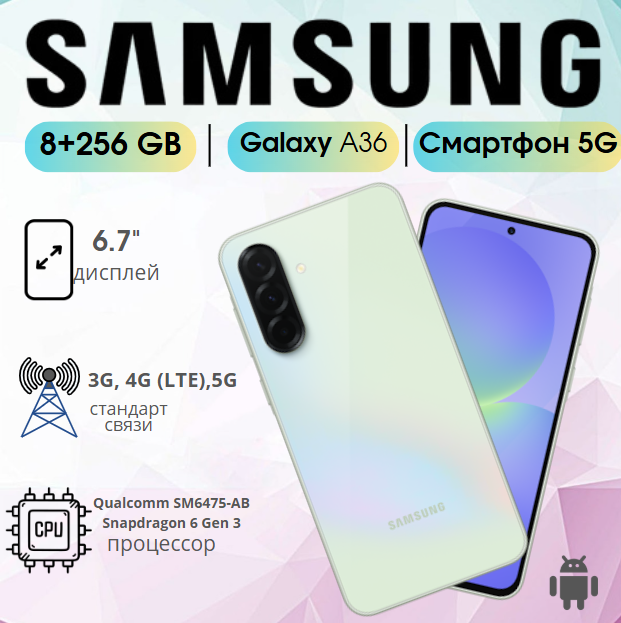 https://storage.alifshop.tj/media/images/alifshop/34223/samsung-galaxy-a36-5g-8-256-gb-laym-1755667826764.png