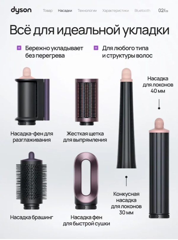 https://storage.alifshop.tj/media/images/alifshop/34228/fen-stayler-dyson-airwrap-hs08-jasper-plum-temno-slivovyy-1755844252490.png